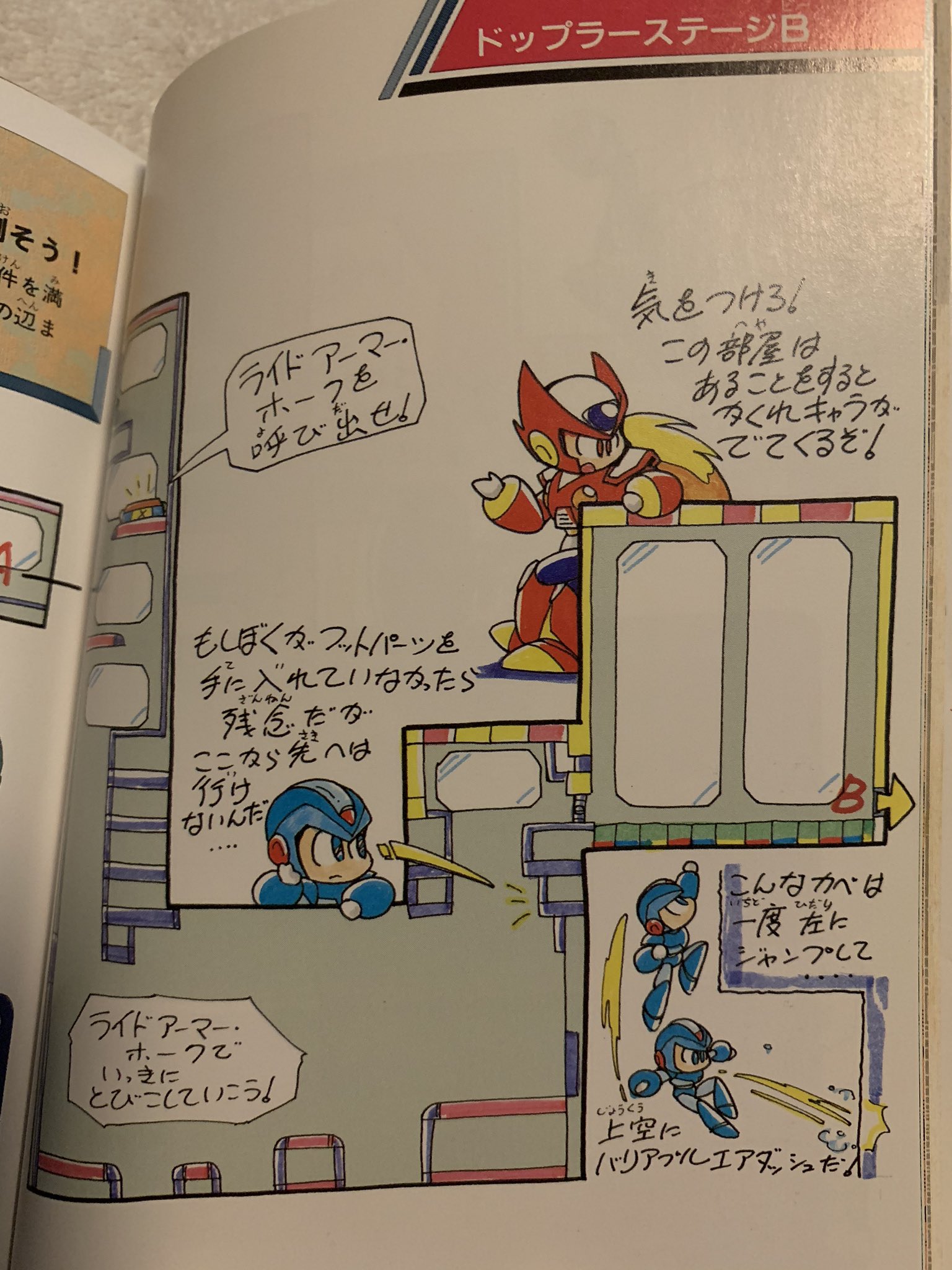 だるま ロックマンx なんと愛らしい攻略説明 T Co bkxn71jp Twitter