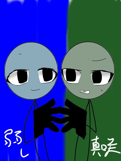 ボウ原さん家のtwitterイラスト検索結果