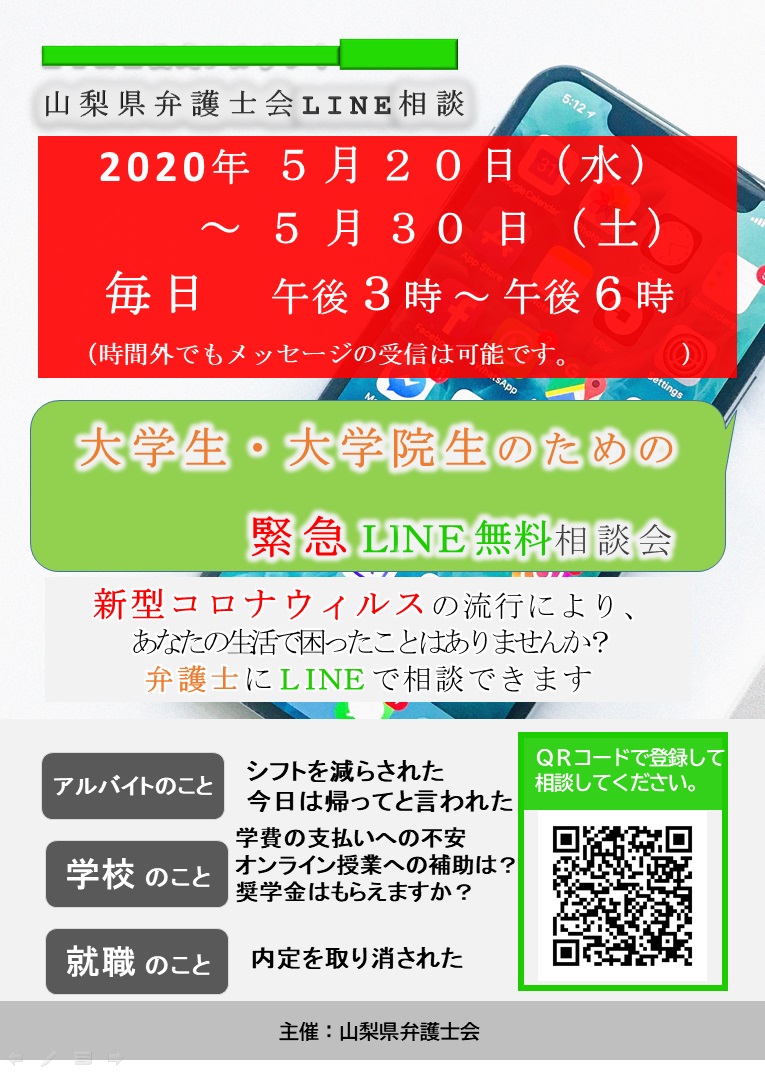 ウイルス 山梨 県 ツイッター コロナ