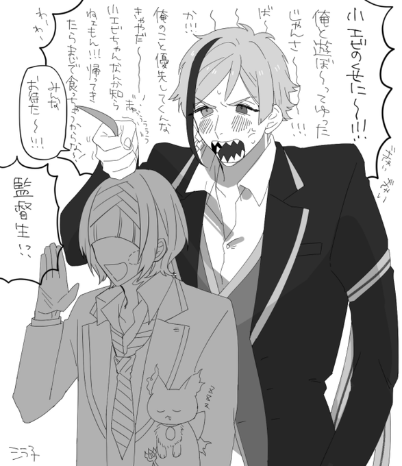 「痴話」(?) #twstプラス 