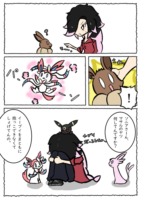 ポケモン剣盾 を含むマンガ一覧 古い順 59ページ ツイコミ 仮 ポケモン剣盾 を含むマンガ一覧 古い順 59ページ ツイコミ 仮