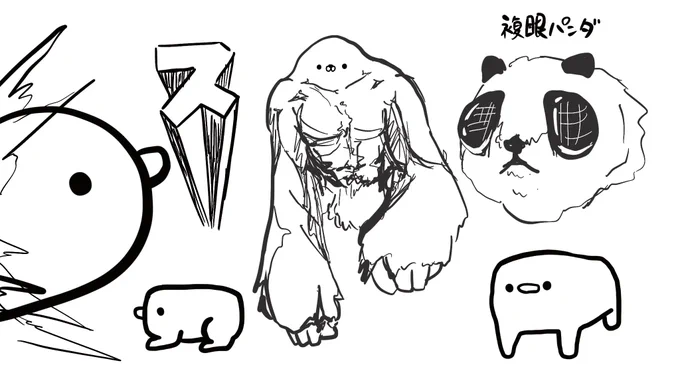 なんですか 