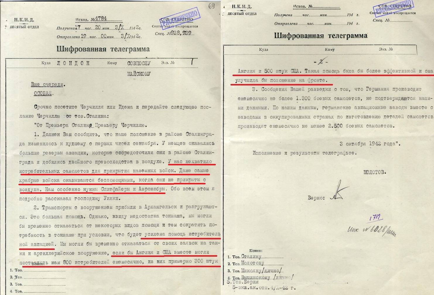 Сталин про ленд Лиз
