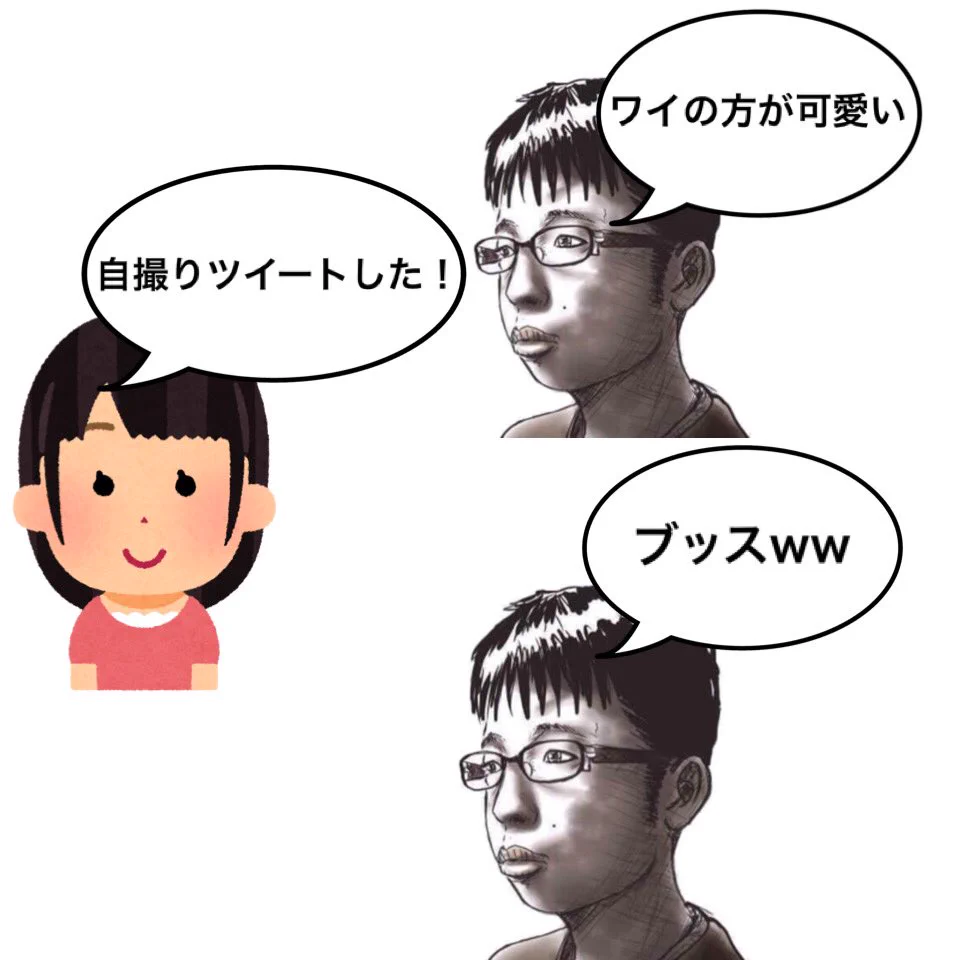 今のTwitterはこんな感じ！イマドキ風に言うとまさにカオス‼