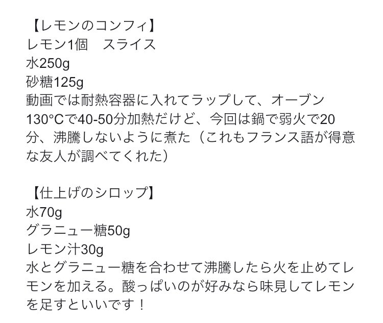 Natsumi コンフィを作る時オーブンは130 で サランラップの耐熱温度は140 なのでオーブンに入れても大丈夫そう しかし心配と思ってたら件のフランス語 ができる友人が調べてくれて鍋で静かに煮る方法でできました 語学ができるってすばらしい