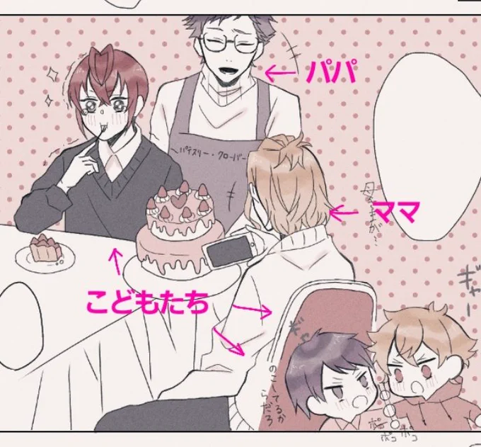 最後のコマお気に入り✨
まるで家族…… 