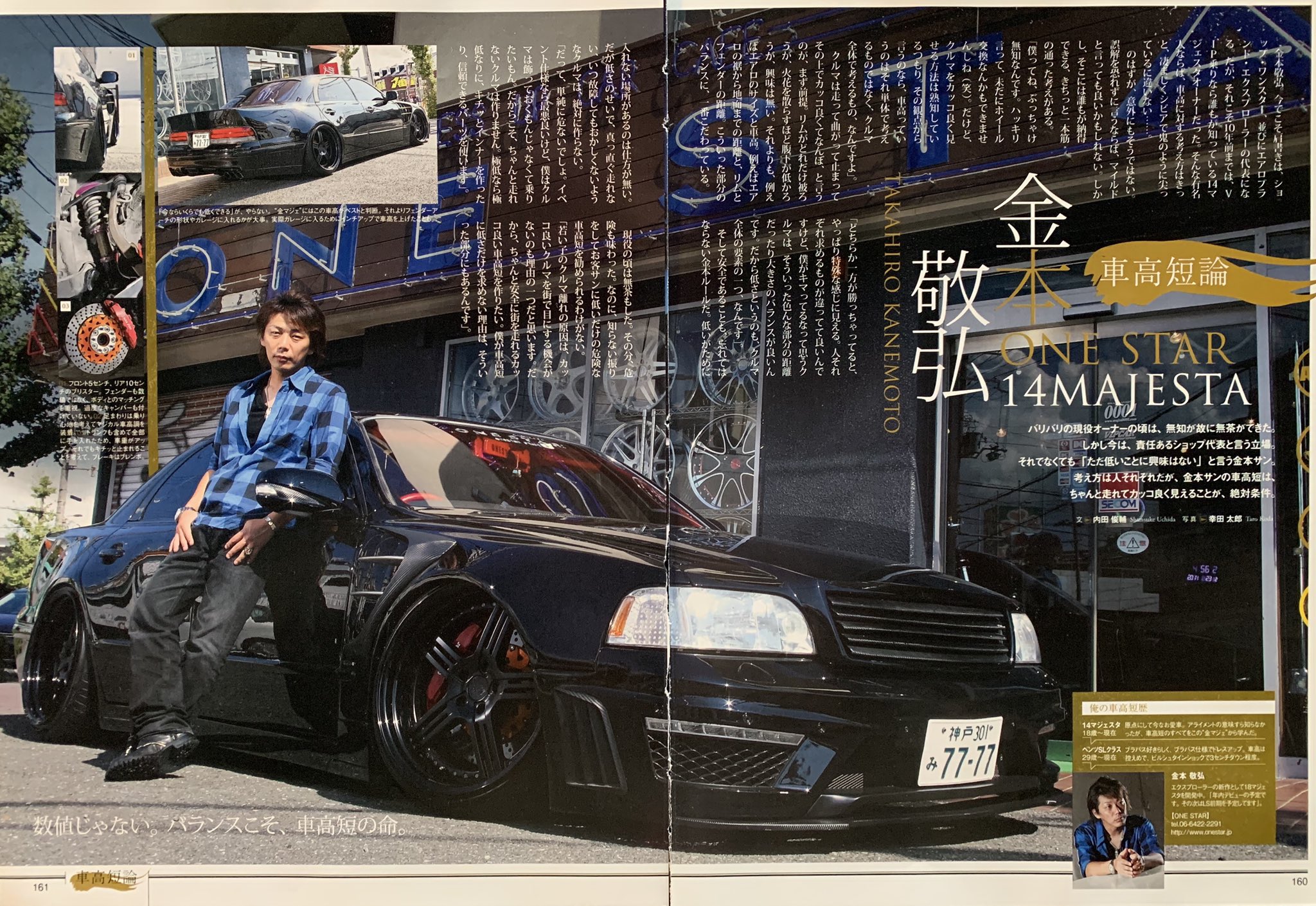 One Star 金本 Na Tviteru 278 金マジェ掲載42回目 15年 Vip Style 車高短論 12年東京ドームでラスト取材だと 思ってたのに 3年振りに載せてもらえました 自分の車がやっぱ 一番渋いなっ ワンスター Onestar 金マジェ マジェスタ One Star 金本 Na Tviteru 278 金マジェ掲載42回目 15年 Vip Style 車高短論 12年東京ドームでラスト取材だと 思ってたのに 3年振りに載せてもらえました 自分の車がやっぱ 一番渋いなっ ワンスター Onestar 金マジェ マジェスタ