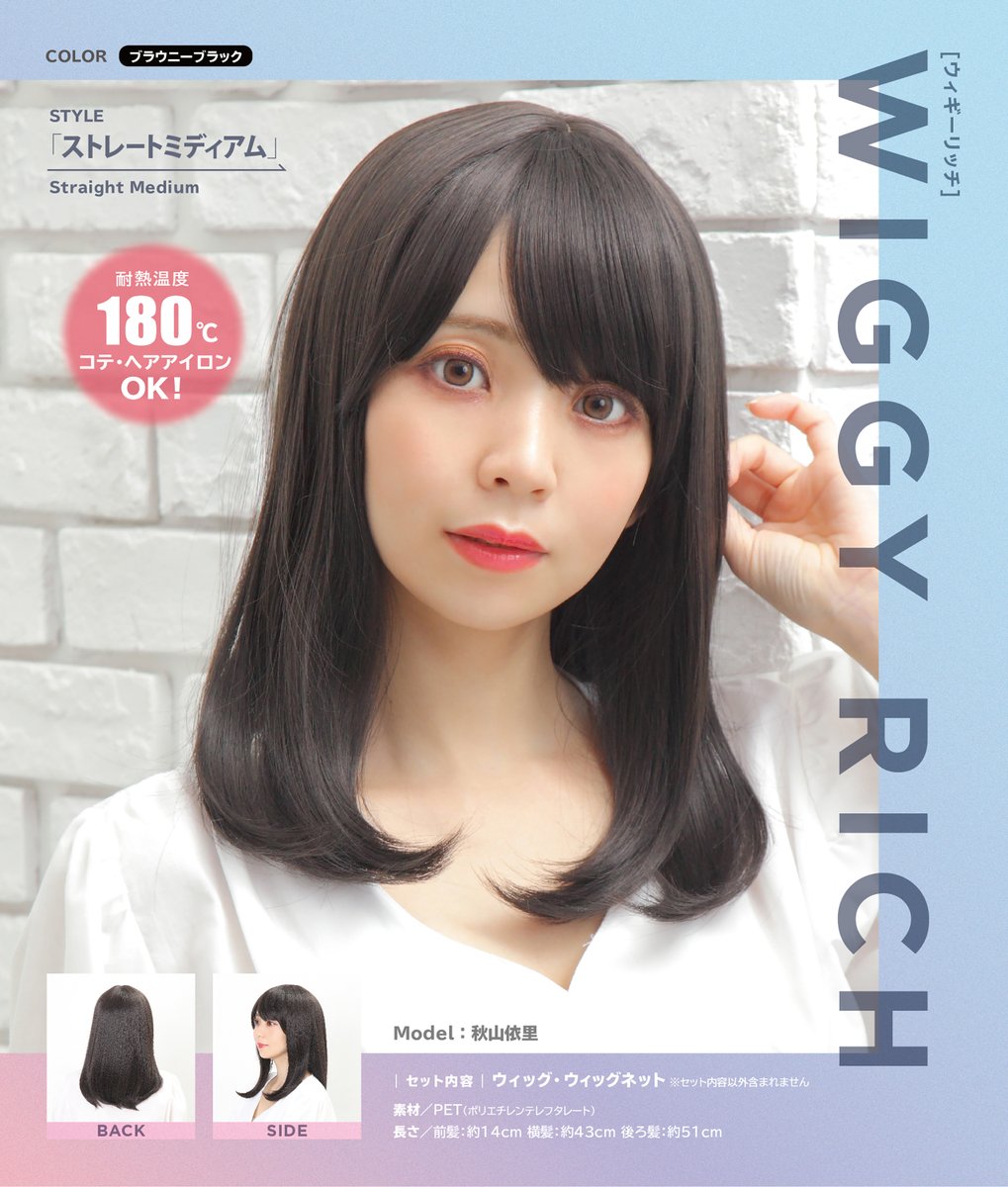 ドンキ ボブ ウィッグ ウィギーリッチ シフォンボブ 再再販 ドンキ ボブ ウィッグ ウィギーリッチ シフォンボブ 再再販