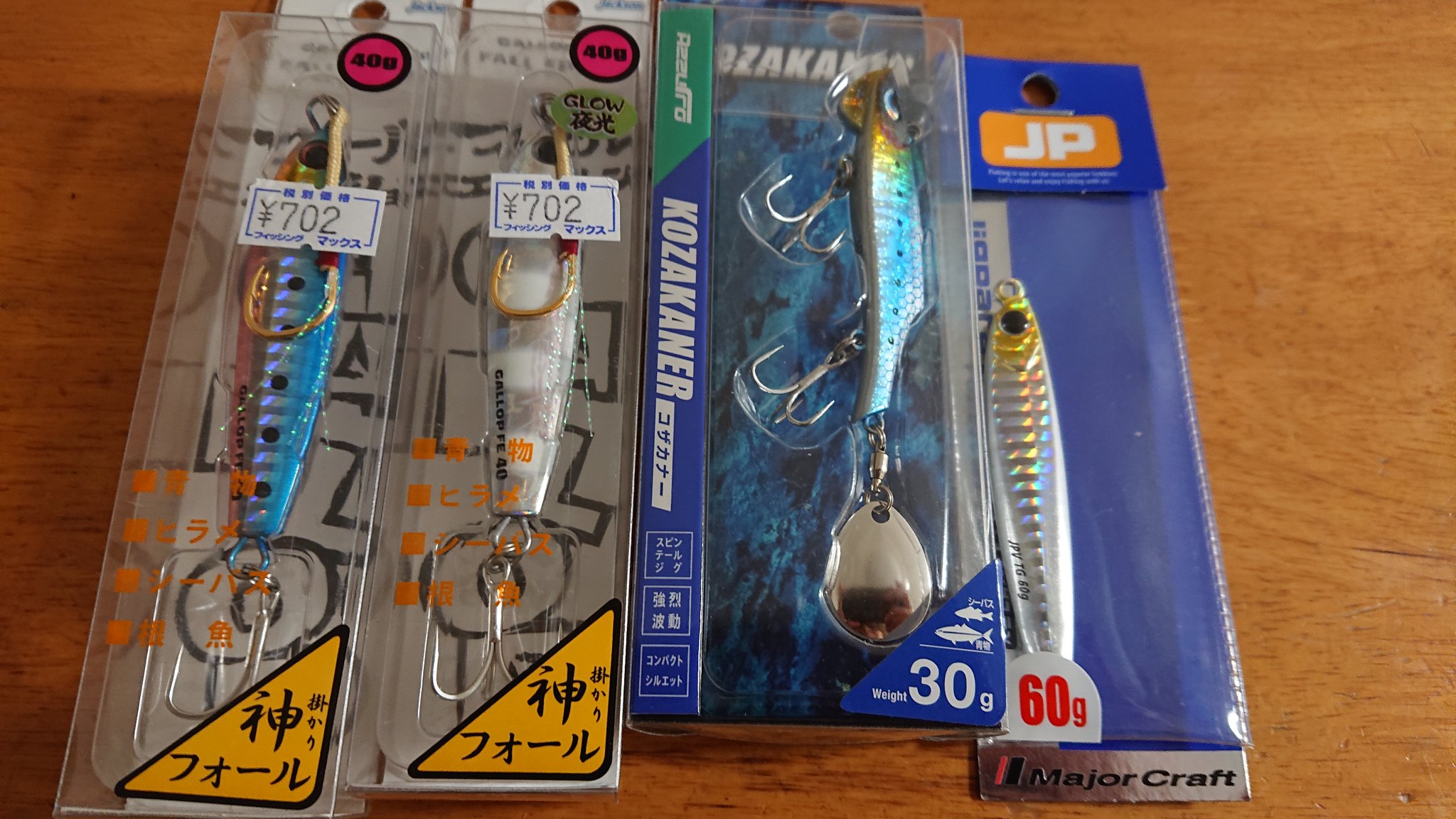 まさ 買った アズーロのメタルマルのパチもんはアイの位置が違うなー バイブレーションって感じなんやろか ジグパラバーチカル60gでショアジギ使えるやろっ まさ 買った アズーロのメタルマルのパチもんはアイの位置が違うなー バイブレーションって感じなんやろか ジグパラバーチカル60gでショアジギ使えるやろっ