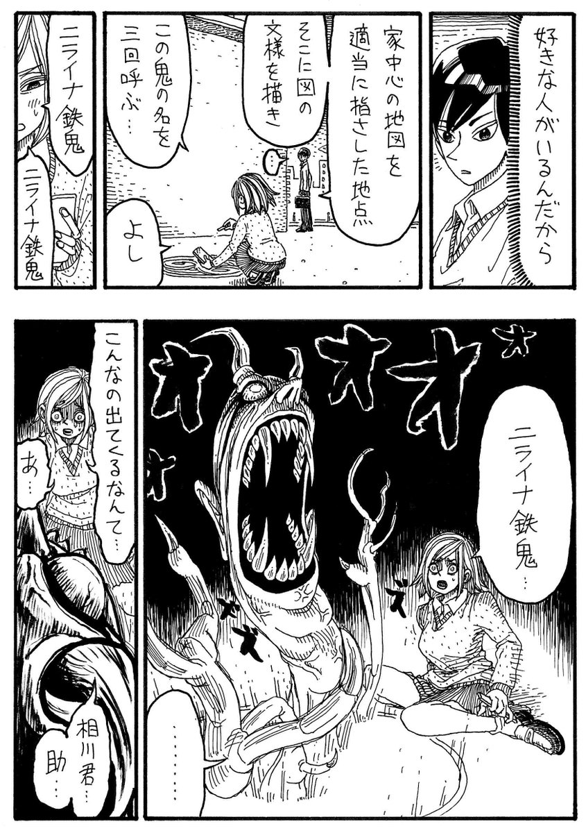 「嫌いなあいつに嫌われる方法」 