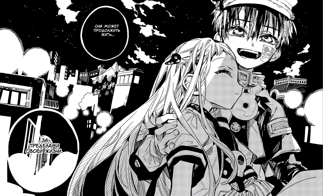 манга туалетный ханако сколько томов