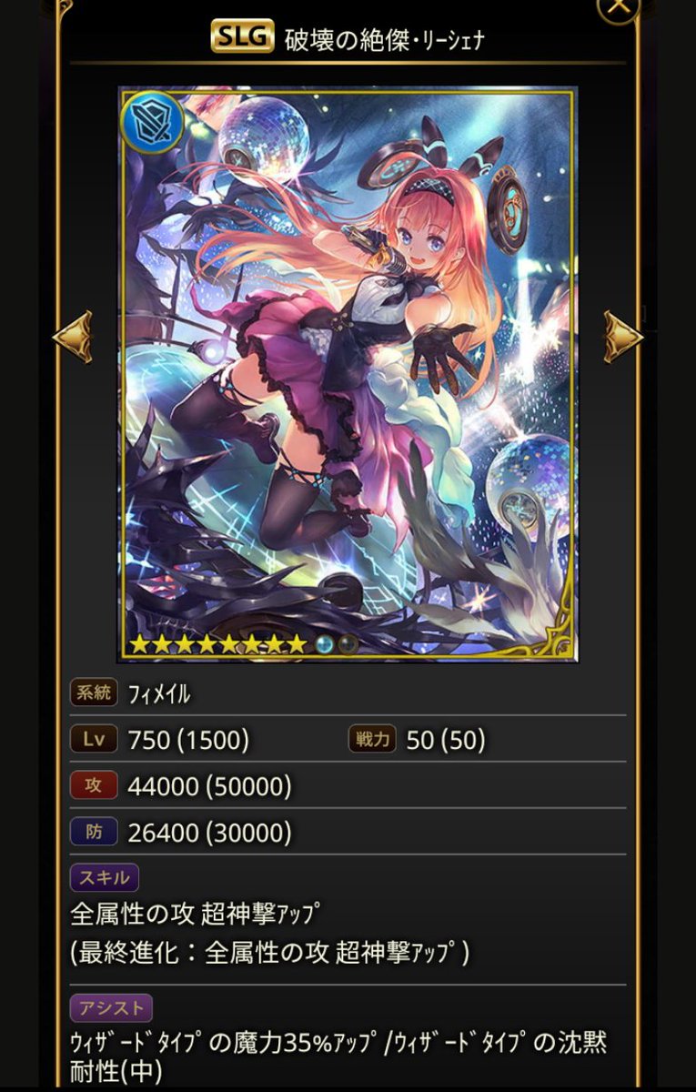 神撃のバハムート公式 新キャラ紹介 シャドウバース より 十禍絶傑がついに登場 破壊の絶傑 リーシェナ 5 18より交換可能に 聖戦や各イベントへ参加して 十禍絶傑を獲得しよう 神バハ 神撃のバハムート公式 新キャラ紹介 シャドウバース より 十禍絶傑がついに登場 破壊の絶傑 リーシェナ 5 18より交換可能に 聖戦や各イベントへ参加して 十禍絶傑を獲得しよう 神バハ