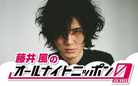 Ann_Since1967's tweet photo. 【情報解禁‼︎】
5月30日(土)27時からは「藤井 風のオールナイトニッポン0」
またまた藤井 風がANN0に帰ってきます！

✏️藤井 風のリモート音楽講座
☕️喫茶kaze
🎹恒例の弾き語りリクエスト

メールお待ちしています！

『NAN-NAN SHOW@ANN』ライブも！

✉️kaze@allnightnippon.com
#藤井風ANN0 https://t.co/S1DoeVbLpC