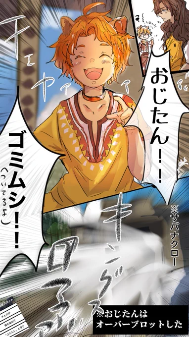 うちのおじたんすぐにオバブロする。 
