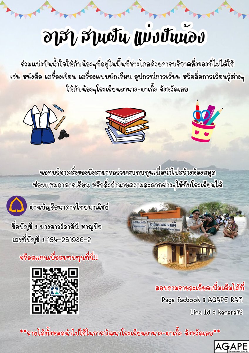 ssirik_jl's tweet photo. 📌📌ขออนุญาตประชาสัมพันธ์ค่ะ📌📌
ฝากโครงการค่ายอาสาที่เรากำลังจัดทำขึ้นปลายปีนี้ด้วยนะคะ สามารถDmมาสอบถามเพิ่มเติมได้ มาร่วมแบ่งปันรอยยิ้มและเติมเต็มสิ่งที่ขาดหายไปด้วยกันนะคะ
#saveG #talkwithsupat https://t.co/GC8iN1h5TN