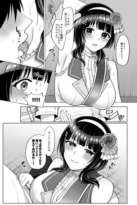 果林先輩を怒らせてしまった。コワイナァ🥺 