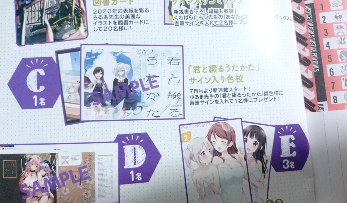 5/18発売の百合姫7月号より「君と綴るうたかた」はじまりました☺️✨
女子高生ふたり、ひと夏の物語です。よろしくお願いします…!
#きみつづ
サイン入り扉色校も当たるのでぜひ応募してみてください~?
▼1話が載ってる百合姫7月号
https://t.co/ZuXXwMgk3I