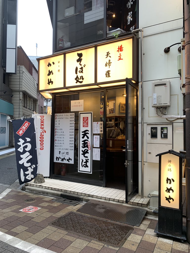 マコg 魔股璽慰 立ち飲み居酒屋ドラム缶 神田店 への行き方 1 神田駅東口 中央通り方面口 を出る 2 道路向かい側に宝くじ売り場があるので横断歩道を渡る 3 宝くじ売り場の横の道を入る 4 角に そば処 かめや がありそこの道を曲がる 5 国際