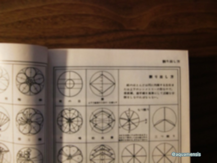 芹香 ねむるさかな 半分仕事道具の家紋帖 祖父が使って父が使っていまは私が使っています あと個人的な趣味で泡坂妻夫さんの家紋の本2冊 金園社さんはいまもあるようです T Co 2cvsrx3x6p Twitter 芹香 ねむるさかな 半分仕事道具の家紋帖 祖父が使って父が使っていまは私が使っています あと個人的な趣味で泡坂妻夫さんの家紋の本2冊 金園社さんはいまもあるようです T Co 2cvsrx3x6p Twitter