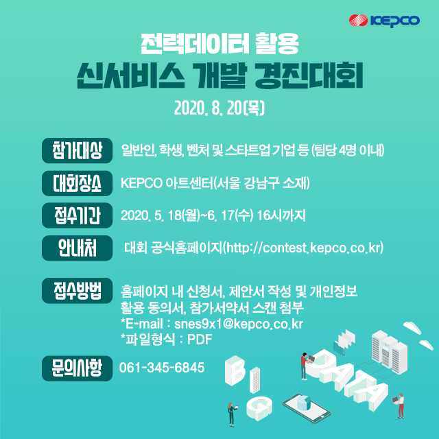한국전력 KEPCO tweet media