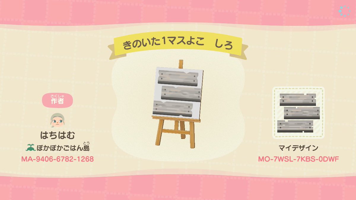 pico_puyo's tweet photo. リクエスト頂いたので、白い木の道のマイデザ描きました！(茶色は過去ツイート参照)

白というか明るいグレーです🙏

1マス用と2マス用がございますので、リプに繋げます✨

#あつ森 #あつまれどうぶつの森   
#AnimalCrossing     #ACNH    
#マイデザイン #木の板 #枕木 https://t.co/6AHx8FJiLx
