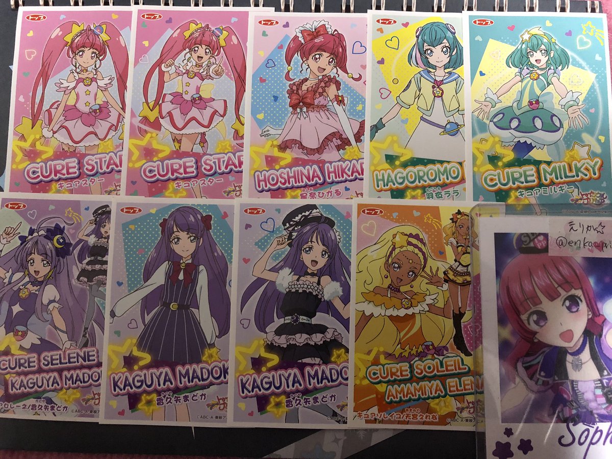 えりか 交換 譲渡 スタートゥインクルプリキュア ポーチガム トップガム シール 求 400円 送料 画像のプリキュアシール9枚セットでのお譲り先を探しております ゆうちょ対応 よろしくお願い致します えりか 交換 譲渡 スタートゥインクルプリキュア ポーチガム トップガム シール 求 400円 送料 画像のプリキュアシール9枚セットでのお譲り先を探しております ゆうちょ対応 よろしくお願い致します