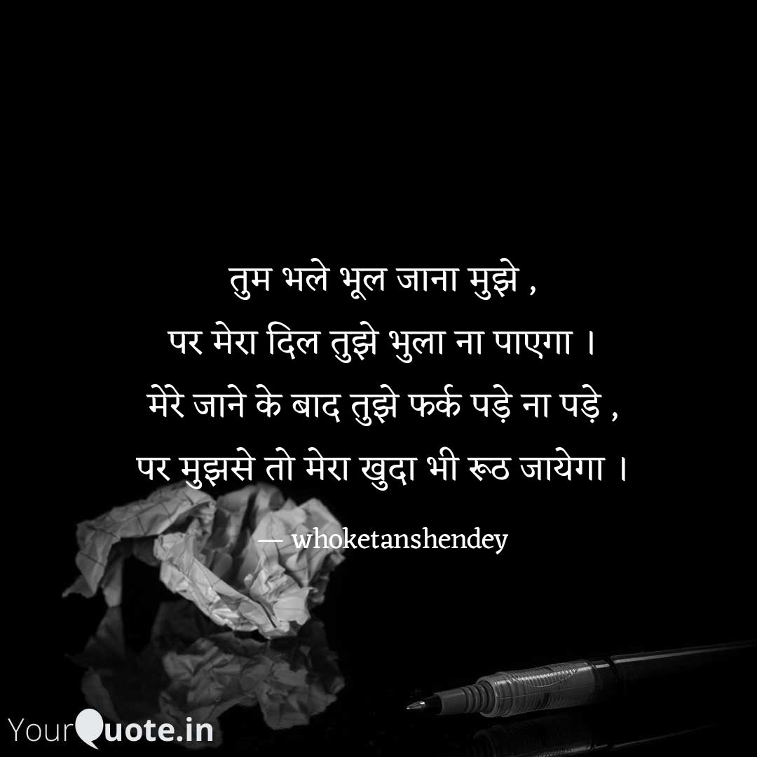 Ketanshendey's tweet image. तेरी यादें ।
.
.
.
#kuchdilse #124 #yqhindi #hindi #yqquotes #yqtales #yqbaba #yqdidi #WritingCommunity #writerslift #Writers