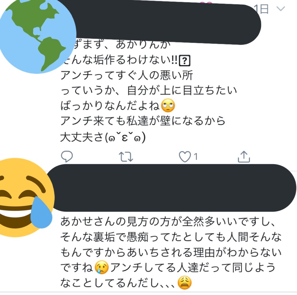 パコちゃ あかせ信者ワロタ あかせあかり T Co Fodhtoz1up Twitter