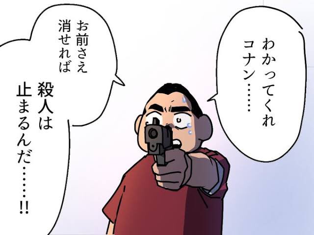 米花町のtwitterイラスト検索結果 古い順