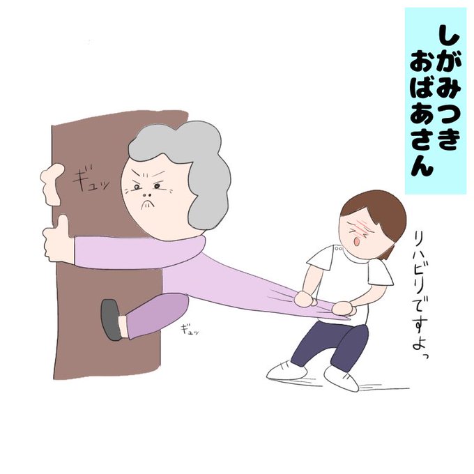 理学療法のtwitterイラスト検索結果 古い順