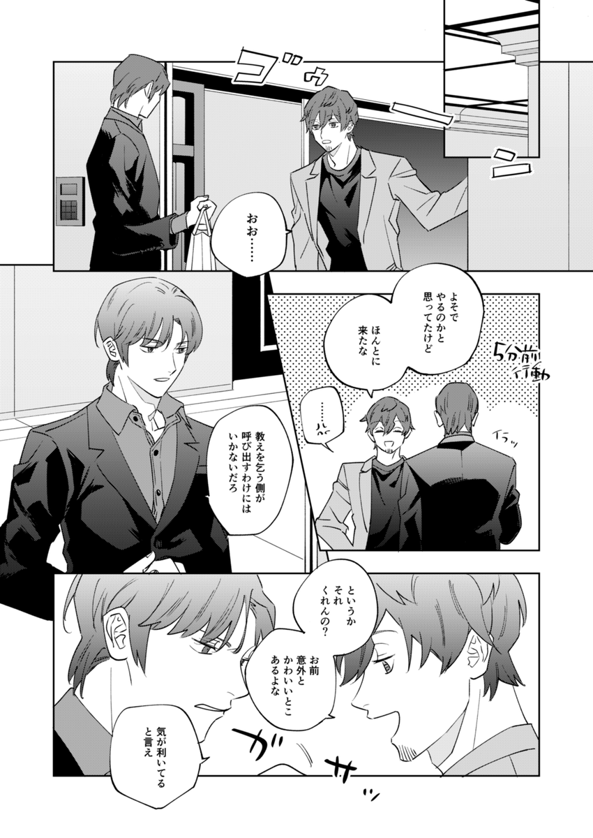 カプ要素ないやつで許してね
>日常ちょこっと漫画を描いてほしいです https://t.co/aga8VWs6Jb 