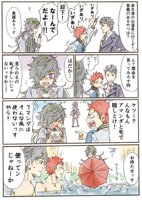 優秀かアマンダ 