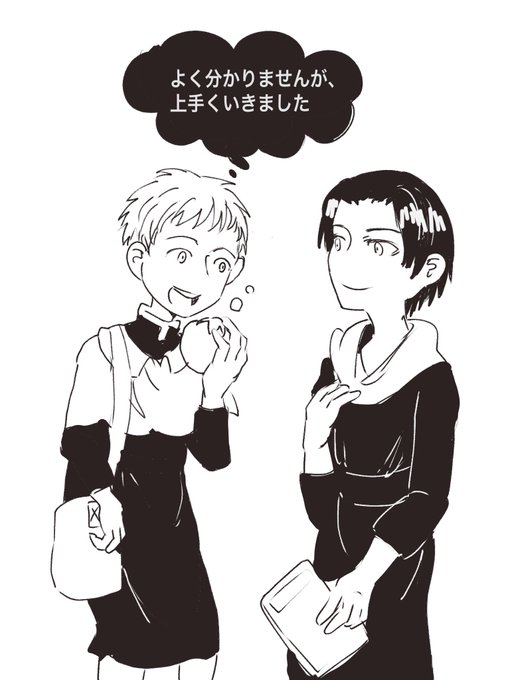 商談のtwitterイラスト検索結果 古い順 商談のtwitterイラスト検索結果 古い順