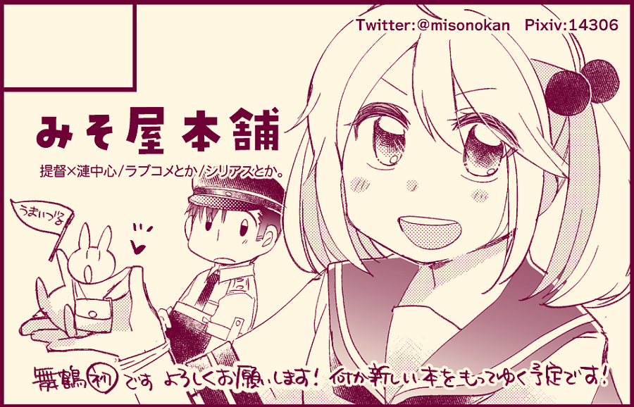 7月～の舞鶴申し込んでました～カットがまだだったので描くなど
まだ予定が未定なとこ多いけど参加できるといいなと思いつつ? 