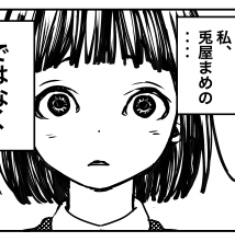 架空エッセイ漫画もうちょいで完成しますー?
ただこの後ご飯の支度や漫画の打ち合わせがあるので、仕上げとか色々やってたら夜遅くなりそう‥。だがしかしもういい加減上げたいので何時になっても出来次第ツイ投稿しますー?♀️
一応ホラーなので怖いものが好きな人に少しでも刺されば嬉しいです??