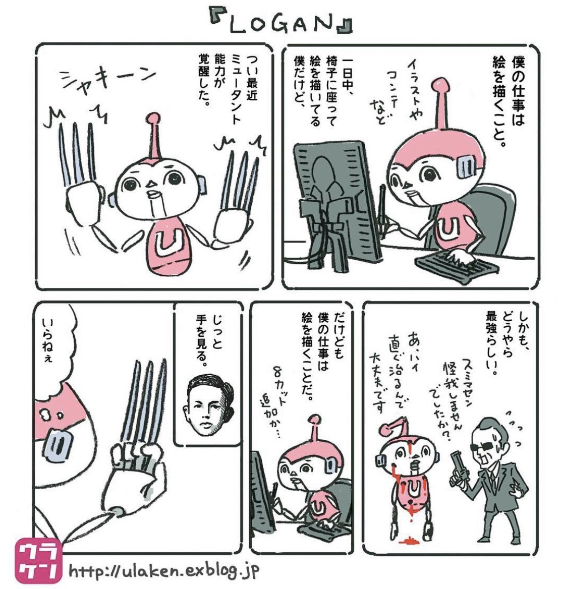 久しぶりに過去のインスタ漁ってたら、こんなん出てきたんだけど、何でこんなもん描いたのか自分でもわからない。
https://t.co/1I3jFPci4p 