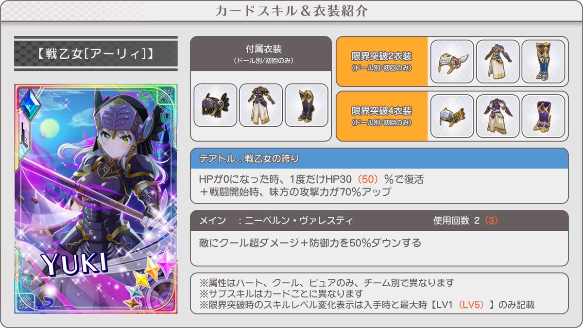 プロジェクト東京ドールズ公式 Twitterren 開催中 チームa復刻コラボur 戦乙女 アーリィ がピックアップされた プレミアムsp ステップアップ ガチャを開催中 Ur 戦乙女 アーリィ を限界突破すると 運命の三女神全員分の衣装がもらえる 詳細 プロジェクト東京ドールズ公式 Twitterren 開催中 チームa復刻コラボur 戦乙女 アーリィ がピックアップされた プレミアムsp ステップアップ ガチャを開催中 Ur 戦乙女 アーリィ を限界突破すると 運命の三女神全員分の衣装がもらえる 詳細