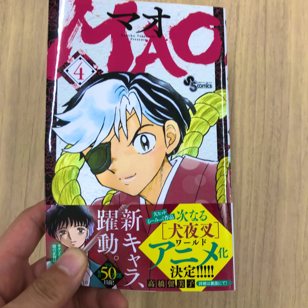 高橋留美子 本物 質問箱に登場中 全オタク必読の内容に 質問したい人は急げ Mao Togetter 高橋留美子 本物 質問箱に登場中 全オタク必読の内容に 質問したい人は急げ Mao Togetter