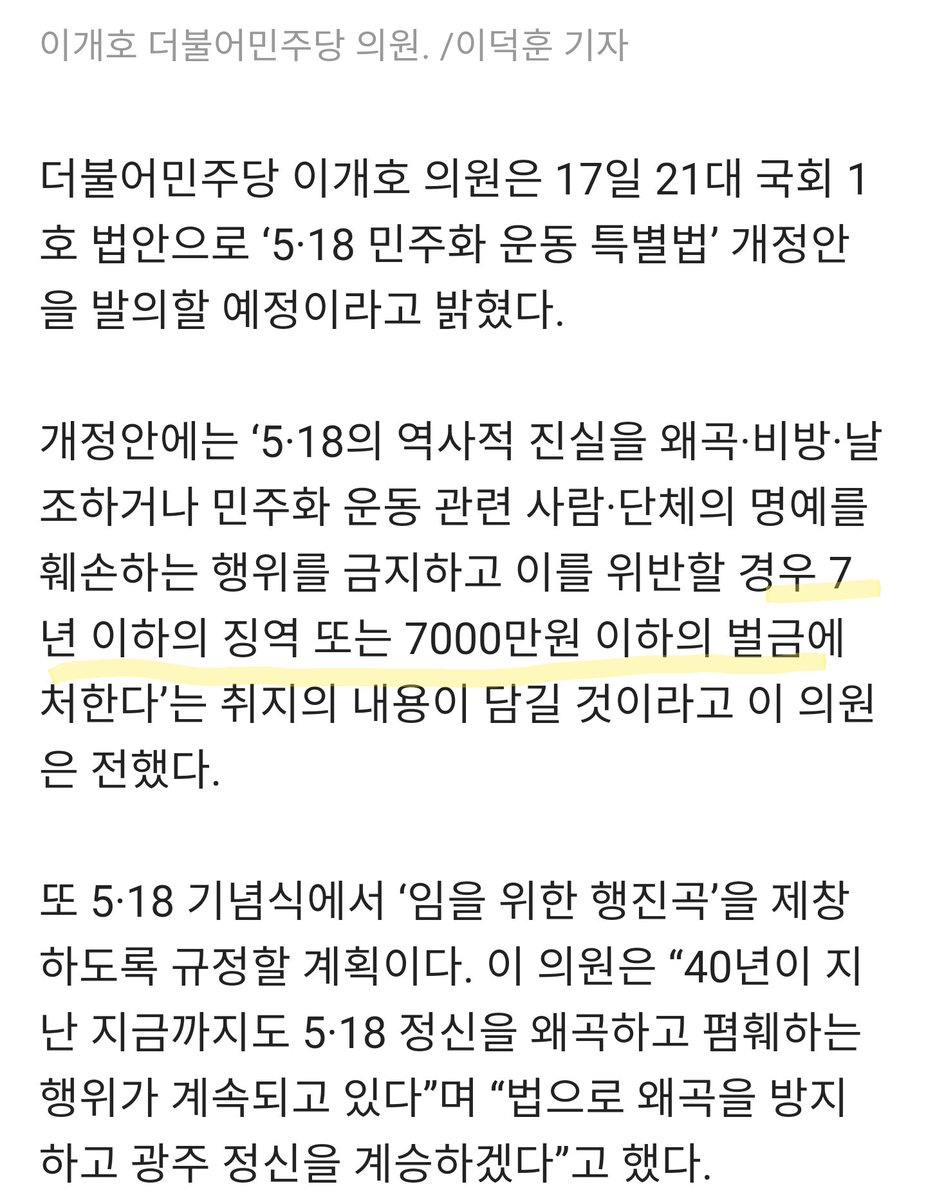 오늘 대한민국의 표현의 자유는 죽었다. #부정선거 #선거조작 #블랙시위