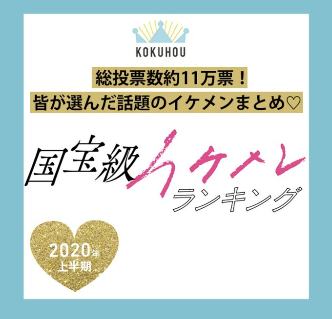 永瀬廉 X Vivi国宝級 がトレンドに Funnitter ファニッター 永瀬廉 X Vivi国宝級 がトレンドに Funnitter ファニッター