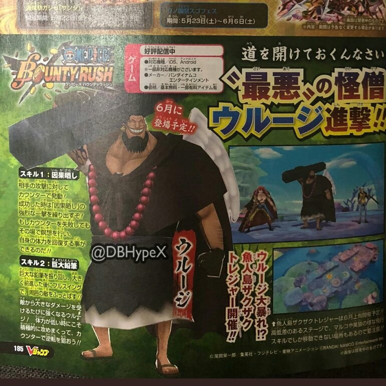 تويتر りんくん على تويتر バウンティラッシュ リーク情報 6月にウルージさん登場 T Co Np02cgmgti