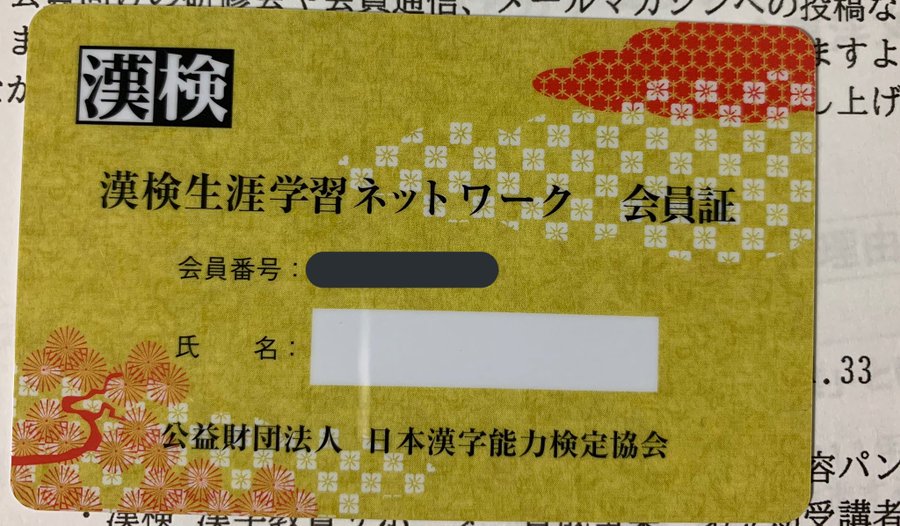 漢検準1級ってすごいの レベルや合格率 合格するための勉強法とは 資格を取りたい人が最初に読むサイト しかくーも
