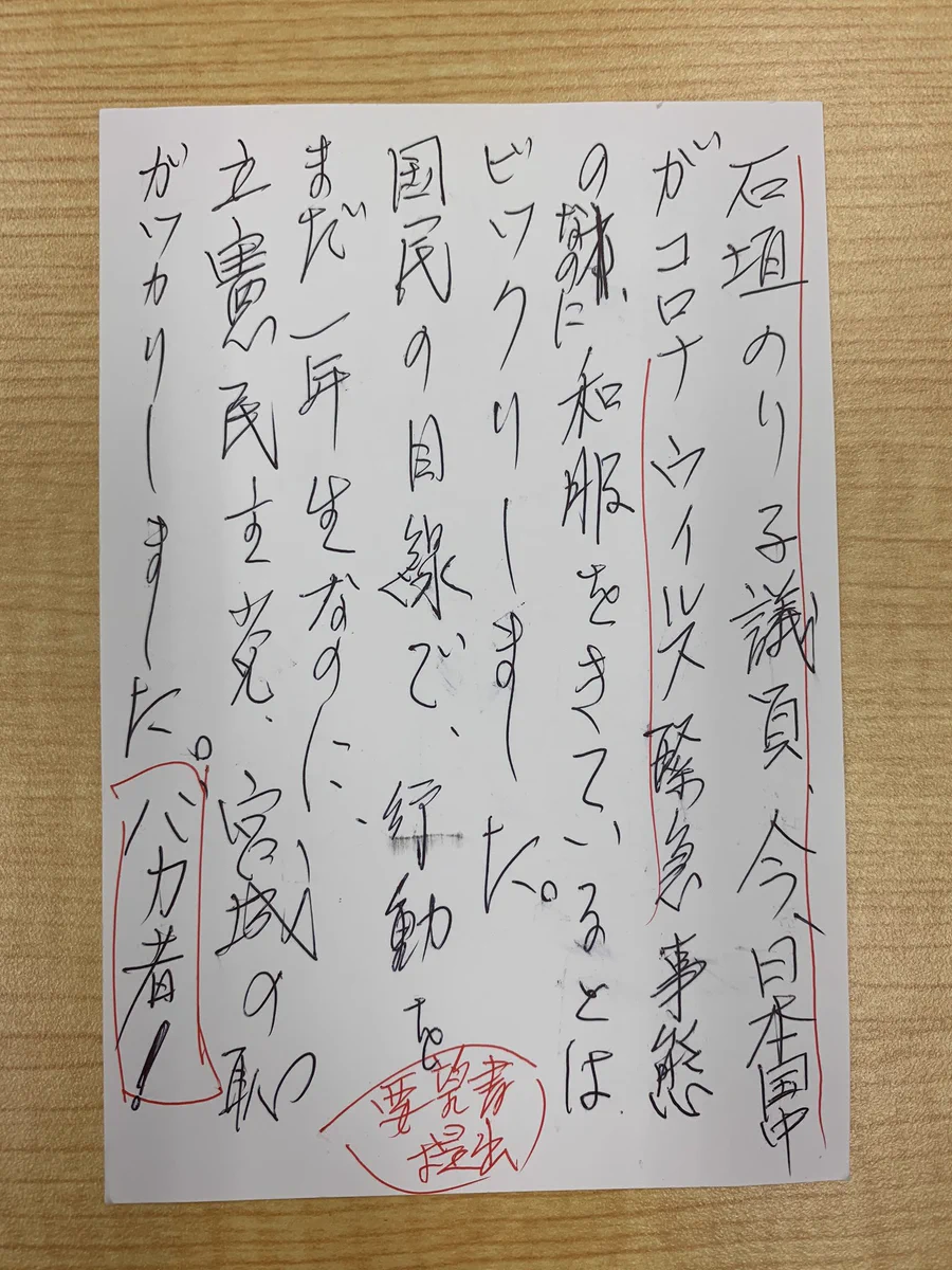 この緊急事態に和服を着るとは、バカ者！？自粛警察はいろんなところに現れてとことん文句をつけていきますね。