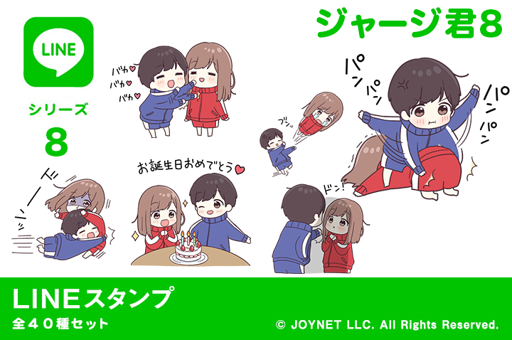 ジャージカップルの新しいスタンプでたよ?

ジャージちゃん
https://t.co/9JxPIIOPLK
ジャージ君
https://t.co/ldWxPWFdXO
ぜひ使っていちゃいちゃしてね? 