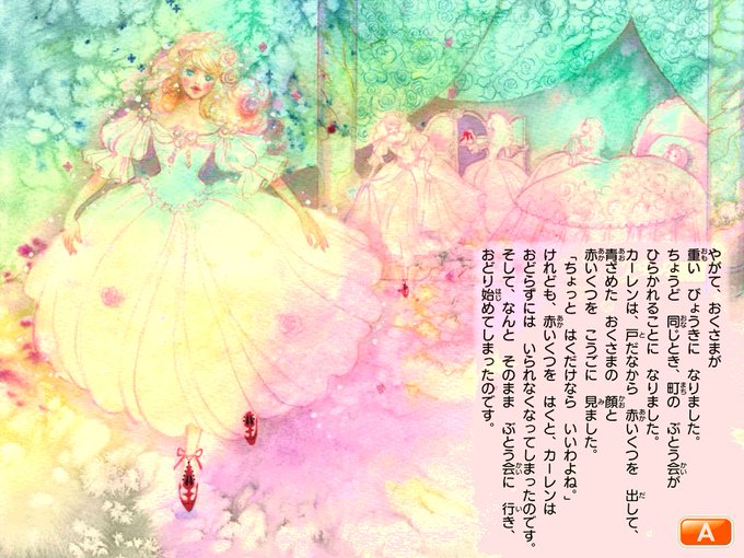 赤い靴のtwitterイラスト検索結果 古い順 赤い靴のtwitterイラスト検索結果 古い順
