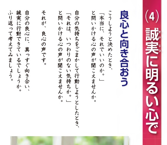 松谷信司 Kirishin編集長 いのフェスチャンネル 夫婦別姓 推しが尊い 文部科学省が発行する道徳教材 私たちの道徳 小学校5 6年 でも 明るい の概念は極めて曖昧 具体的な言及はほぼなし しかも 特定の価値を押し付けるものではない と言い 松谷信司 Kirishin編集長 いのフェスチャンネル 夫婦別姓 推しが尊い 文部科学省が発行する道徳教材 私たちの道徳 小学校5 6年 でも 明るい の概念は極めて曖昧 具体的な言及はほぼなし しかも 特定の価値を押し付けるものではない と言い
