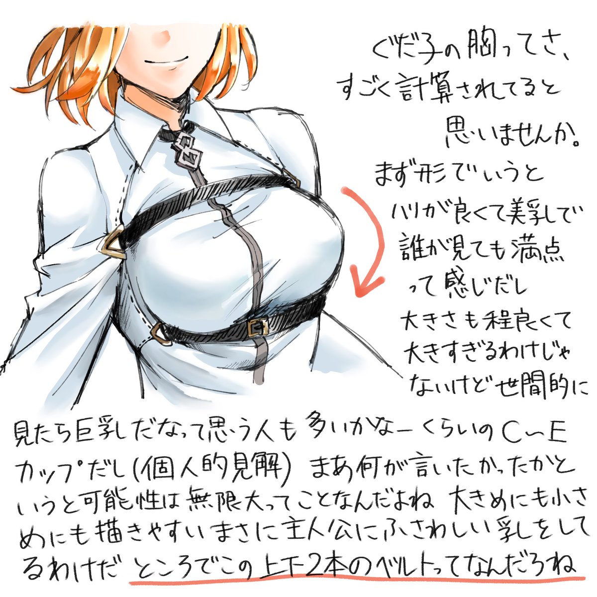 Fgo ぐだ子のカルデア礼装について思ってたこと Fgo ぐだ子のカルデア礼装について思ってたこと