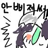 캬루 삐졌어??? 