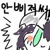 캬루 삐졌어??? 