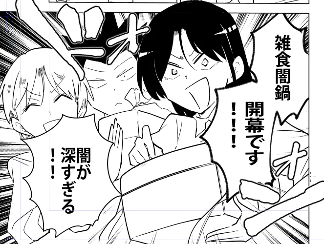 桐谷さん作画中です。雑食闇鍋という禁忌。 